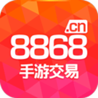 8868手游交易平台 5.3.8 安卓版