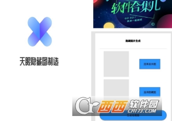 抖音双层图隐藏图片表白app