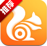 uc浏览器国际版修改版apk-UC浏览器去推荐去导航清爽版下载v12.11.8安卓去广告版