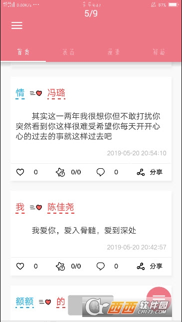 全网表白墙软件(邮箱表白)