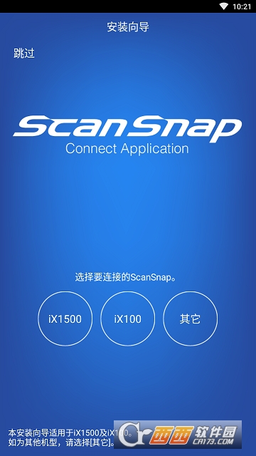 ScanSnap连接应用