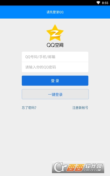 QQ好友添加时间查询器