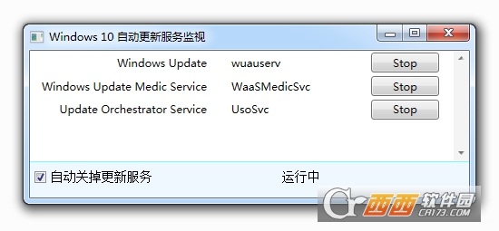Win10自动更新服务监视工具