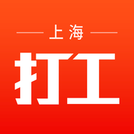 上海打工网 1.5.9 安卓版
