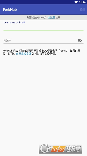 ForkHub(第三方GitHub客户端)