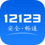 广西柳州市龙城交警网app 1.4.3 正式版