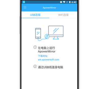 ApowerMirror投影ios版