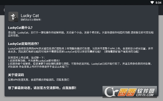 Lucky Cat【一键修改APK】