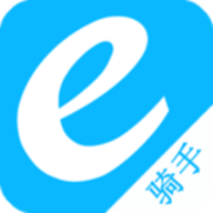 e网骑手APP