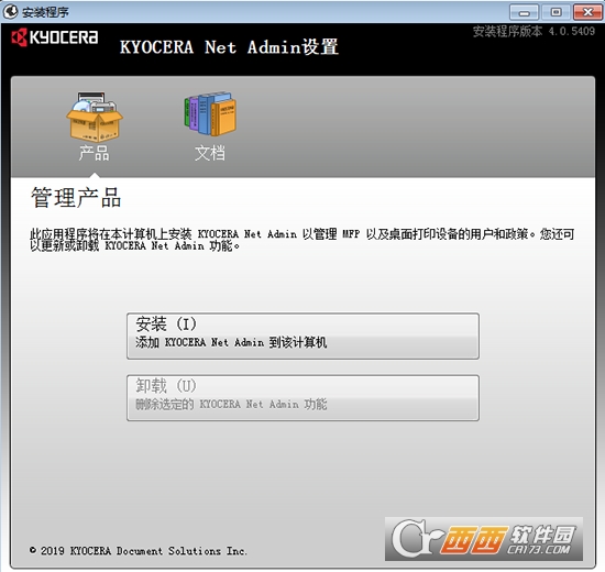 KYOCERA Net Admin(京瓷设备管理软件)