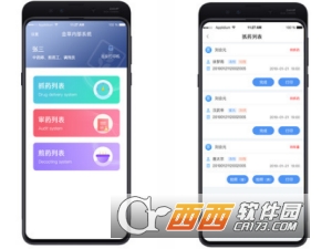 金草管理系统ios