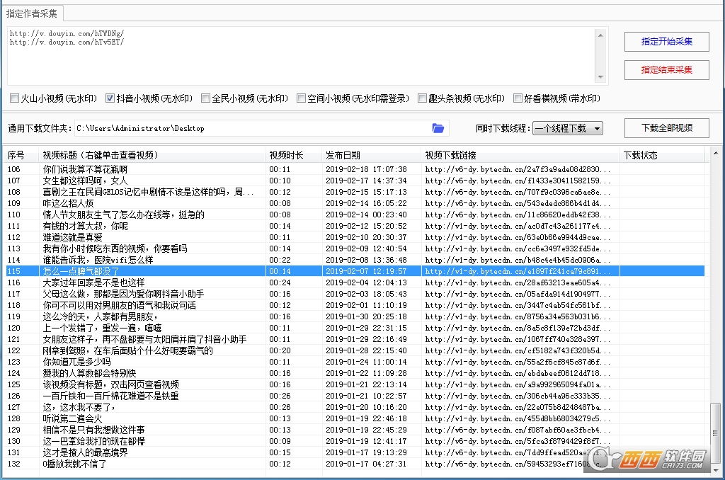 自媒体批量提取视频