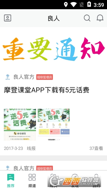 良人app资源分享