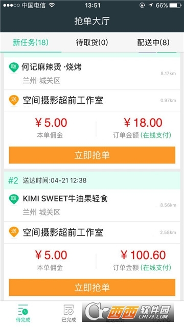 e网商家app