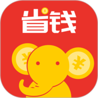 小象省钱 1.0.0 安卓版