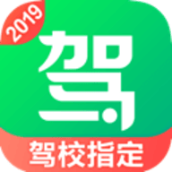 驾校一点通2019版 7.6.1 安卓版