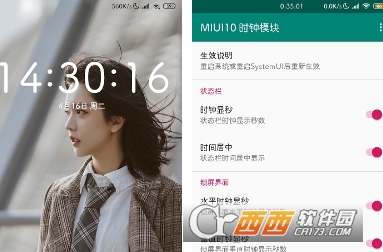 小米miui10时间居中软件