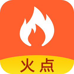 火点app