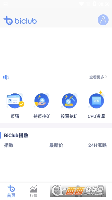 BiClub交易所