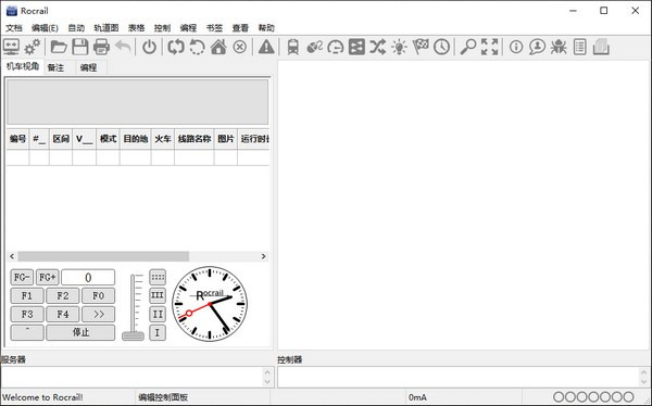 Rocrail(列车布局模拟编辑软件) 15662 中文版