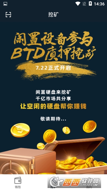 BTD钱包