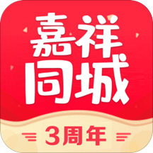 嘉祥同城软件 5.2.0