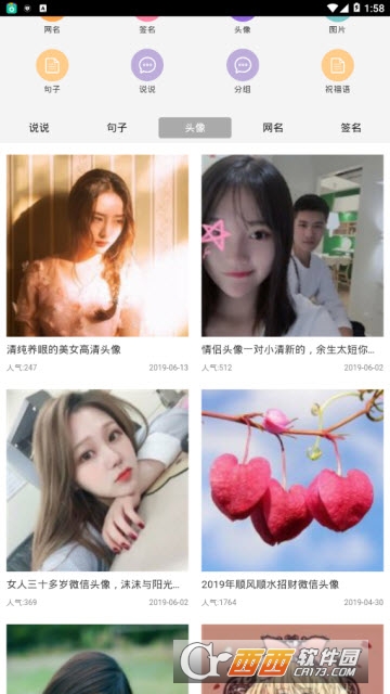 酷酷吧网名app