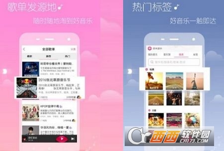 音乐标签app