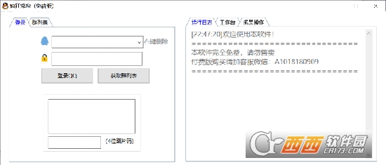 疯狂爆粉