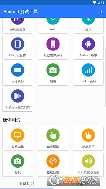 Android 测试工具