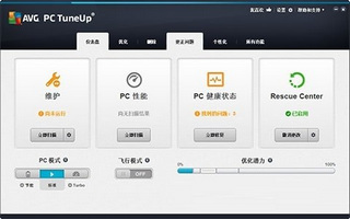 AVG PC TuneUp 2019系统优化大师 19.1.1209 中文版