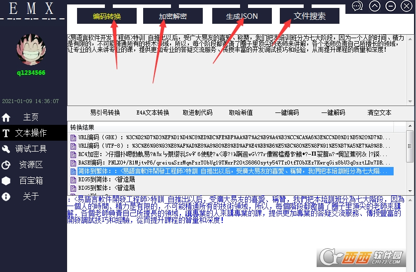 E4A萌新助手