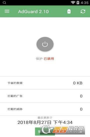 Adguard最新付费版