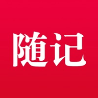 随记iOS版 1.0.0 苹果版