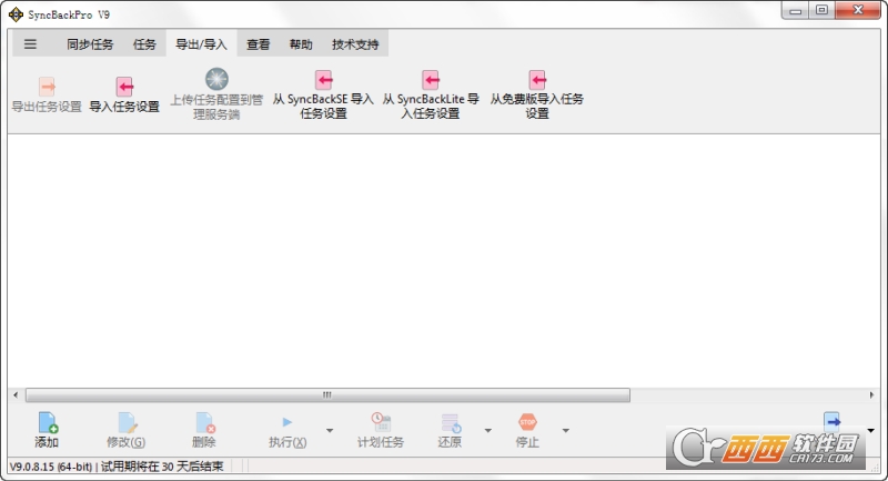 高级同步备份工具(2BrightSparks SyncBackPro)官方中文版