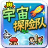 宇宙探险队无敌版 1.8.6 安卓版