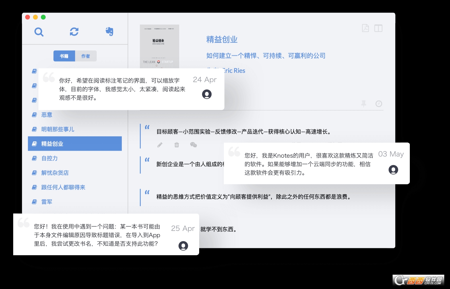 糯词笔记(Knotes 2.0)