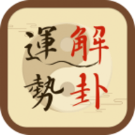 生辰风水算命APP 1.8.2 安卓版