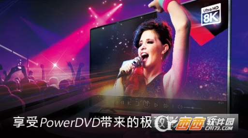 威力酷烧CyberLink Power2Go Platinum