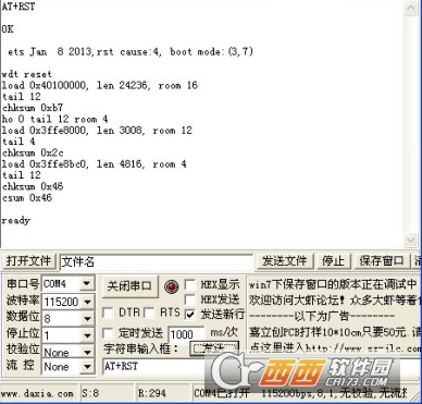 ESP8266调试工具