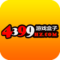 4399游戏盒子手机版 1.0 安卓版