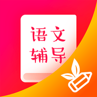 小学语文辅导App 1.0.0 安卓版