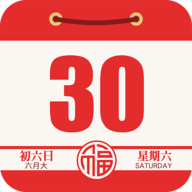 顺历老黄历万年历日历 5.6.6 安卓版