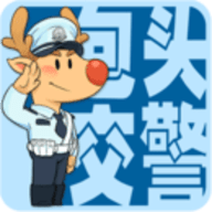 包头交警 3.4 安卓版