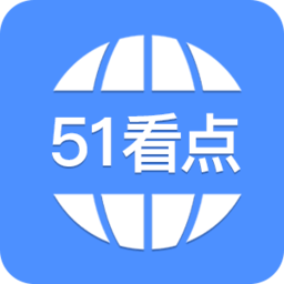 51看点App 1.0.1 安卓版