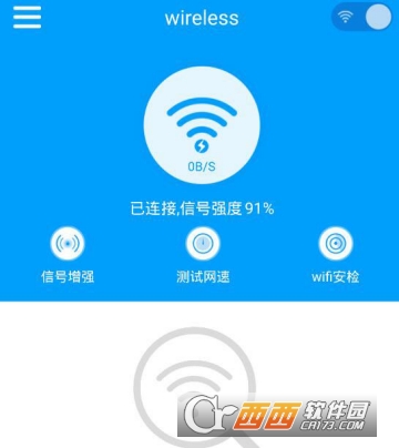 最新WIFI上网加速去广告版