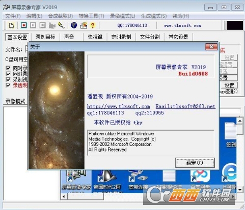 屏幕录像专家2019完美破解版
