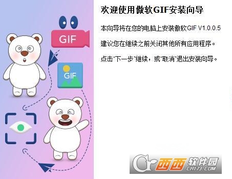 傲软GIF录制apowersoft Gif