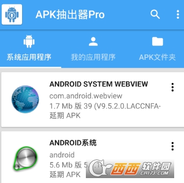 APK抽出器pro(apk extractor pro)