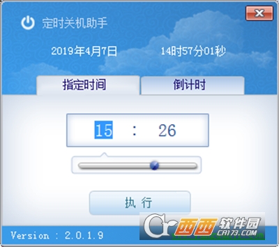 win10简单设置定时关机